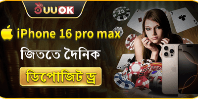 দৈনিক ভিআইপি ক্যাশব্যাক অফার promotion